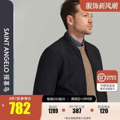 报喜鸟2023秋季新款商务休闲双面穿夹克衫直筒棒球领男士上衣外套图片