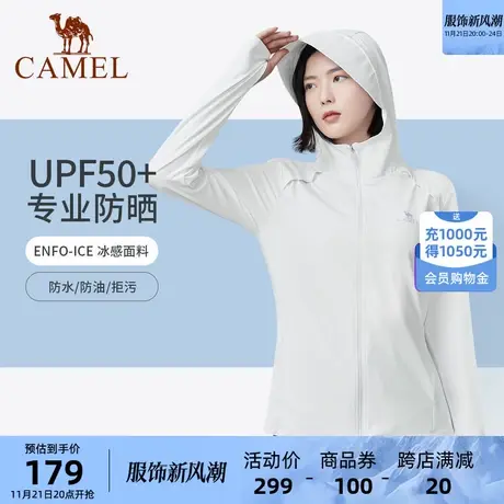 骆驼户外防晒衣2024春夏女款速干透气外套防晒服外套商品大图