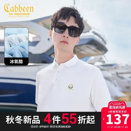 卡宾男装冰氧酷POLO衫23夏新款学院风网球拍刺绣短袖青年上衣冰丝图片
