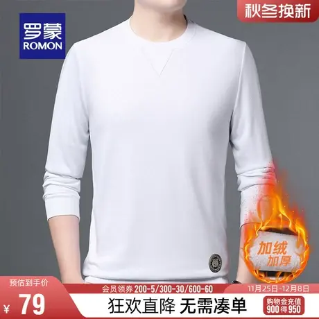 【直降】【重磅+加绒保暖】罗蒙男士圆领卫衣2023秋冬新款打底衫商品大图