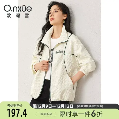 欧昵雪2024春季新款菱格浮雕压花外套女长袖拉链翻领直筒休闲时尚图片