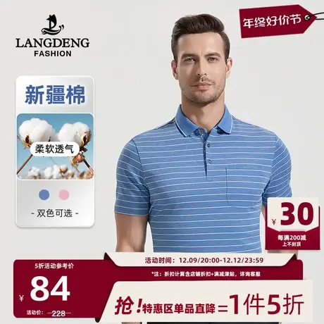 浪登2024夏季新款男士商务休闲薄款透气短袖polo衫翻领T恤男条纹图片