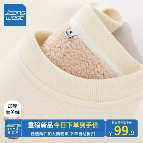 KV真维斯羊羔绒卫衣女秋冬季2024新款圣诞风杏色圆领卫衣百搭时尚商品大图