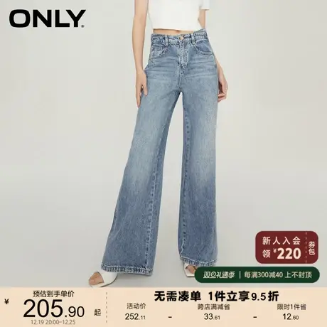 ONLY奥莱2023夏季新款休闲甜酷高腰阔腿微喇裤牛仔裤女商品大图