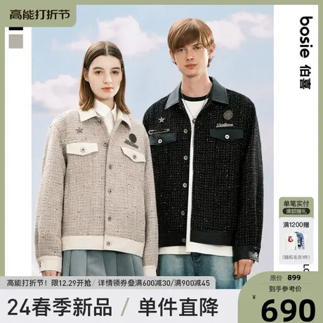 【商场同款】【小王子】bosie2024春新款小香风夹克男情侣外套潮图片