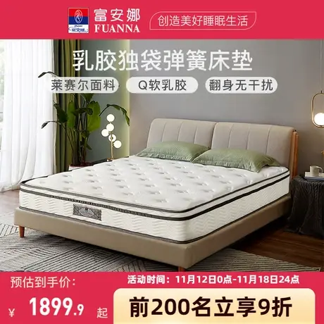 富安娜家具床垫硬垫乳胶床垫家用弹簧床垫双人大床垫租房床垫子商品大图