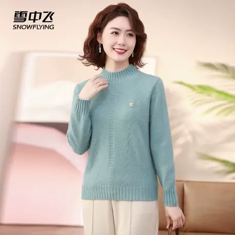雪中飞2024春秋新款女士羊毛衫舒适简约妈妈款休闲内搭经典保暖图片