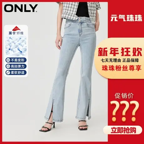 【元气珠珠】ONLY2023秋季新款莱卡开叉微喇牛仔裤女|123232086商品大图