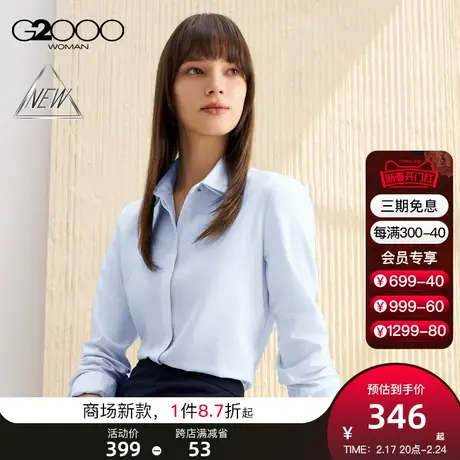 【速干】G2000女装SS24商场新款速干酷爽面料显瘦修身长袖衬衫图片