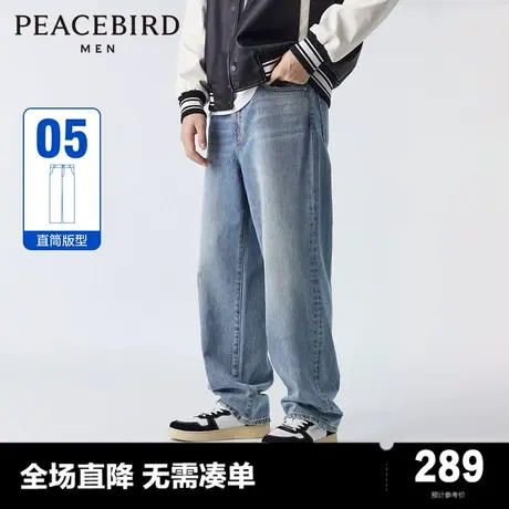 太平鸟男装 阔腿牛仔裤男新款美式复古裤子宽松休闲裤潮图片