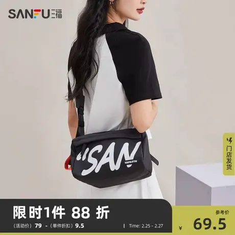 三福枕头包新款夏街潮运动系列字母印花土司包通用挎包470834商品大图