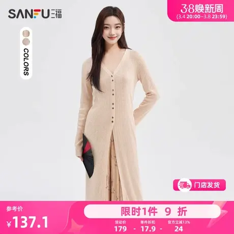 三福开衫2024新款春季时尚V领温柔风长款针织披肩外套女装482644商品大图
