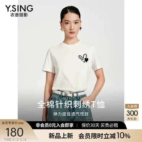 100%全棉白色爱心印花短袖T恤女衣香丽影2024年夏季新款宽松上衣图片