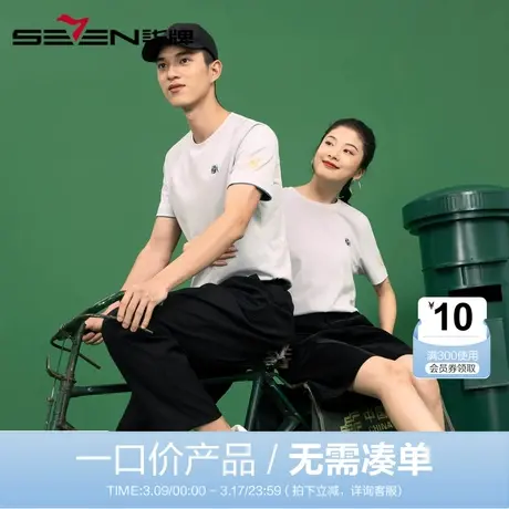【清仓】柒牌男装中国邮政新疆棉春夏季短袖时尚弹力透气国潮T恤图片
