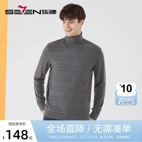 【可机洗针织衫】柒牌男装高领毛衣男2022秋冬季新款纯色保暖上衣图片