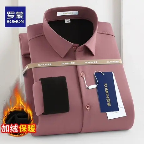 Romon/罗蒙罗蒙加绒衬衫男竹纤维商务休闲一体绒加厚保暖纯色衬衣商品大图