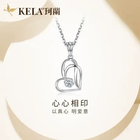 珂兰 白18K金钻石吊坠女心形时尚显钻项坠锁骨挂坠心心相印颈饰商品大图