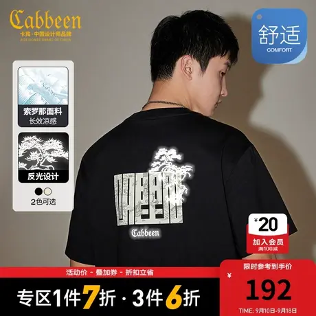 卡宾男装 索罗那凉感T恤2023夏新款国风插画印花宽松短袖潮流H商品大图