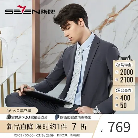 柒牌西服套装男士春季新款商务正装平驳领灰色新郎结婚礼服两件套图片