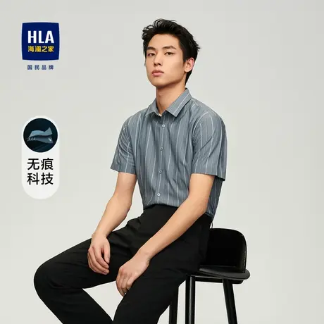 HLA海澜之家无痕科技短袖休闲衬衫23春夏新款吸湿速干经编衬衣男图片