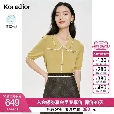珂莱蒂尔亮黄色冰丝百搭针织衫女减龄复古时尚法式针织上衣新款图片
