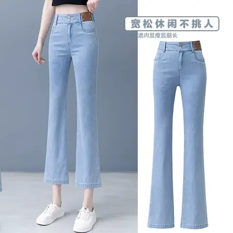 八分天丝牛仔微喇裤女高腰垂感秋季新款宽松喇叭裤小个子马蹄裤子商品大图