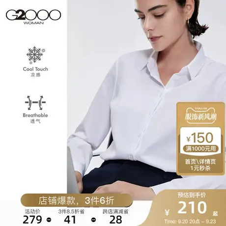 【酷爽面料】G2000衬衫2023年秋冬季新款商务挺括亲肤长袖衬衫图片