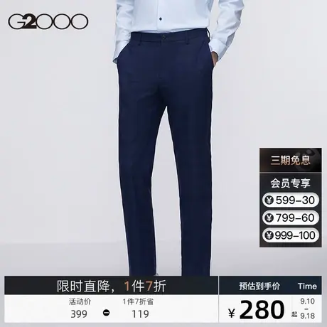 G2000男装 商场同款 2023秋季新款经典复古格纹直筒裤垂感西裤男图片