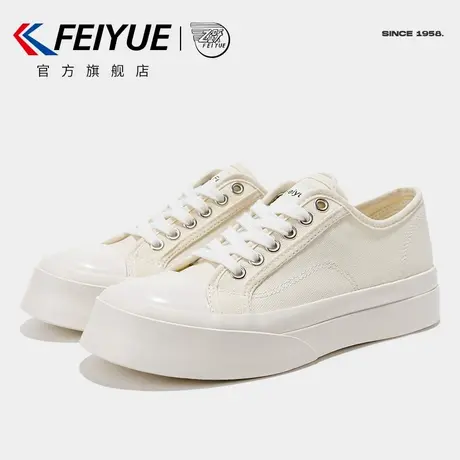 feiyue/飞跃休闲鞋女春季款马蹄鞋厚底小白鞋纯色帆布鞋264商品大图