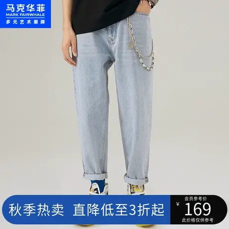 马克华菲明辑线浅色简约锥形牛仔裤男士修身小脚宽松直筒九分裤子商品大图