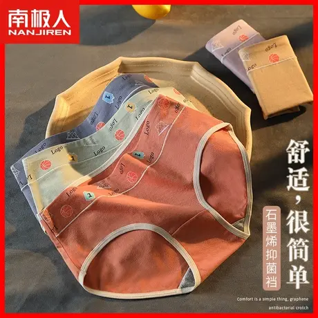 少女纯棉内裤女士日系三角裤全棉裆石墨烯抗菌女生无痕中腰短裤MX商品大图