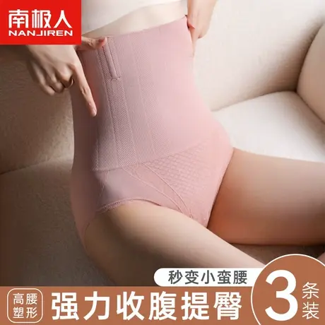 南极人高腰收腹内裤女士纯全棉抗菌裆少女生夏季薄款无痕短裤大码图片