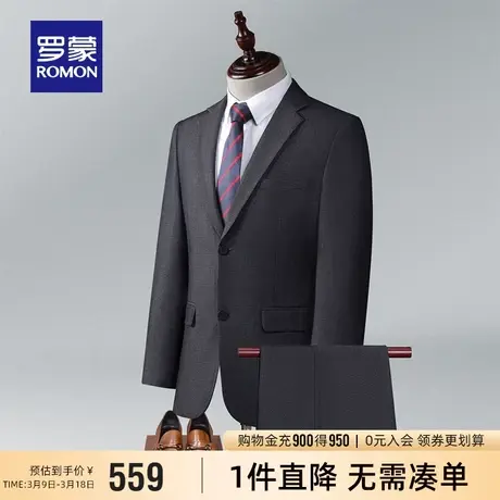罗蒙男士商务休闲西服套装2024春季新款职业工装西装正装两件套男图片