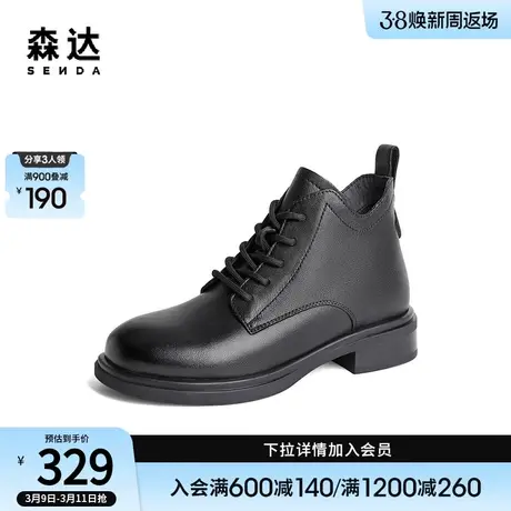森达马丁靴女冬季商场同款真皮方根显瘦百搭简约短靴STH01DD3商品大图