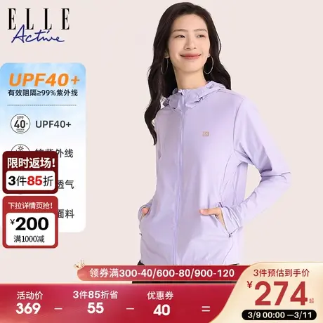 ELLE Active户外透气防晒衣外套女2024新款夏季凉感防紫外线小衫商品大图