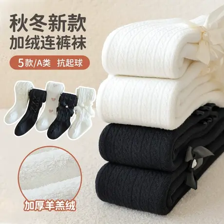 女童连裤袜儿童春秋薄款打底裤秋冬季女孩公主宝宝婴儿白色打底袜图片