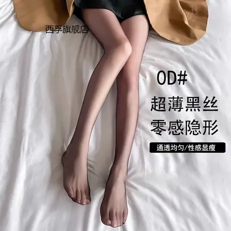 0D黑色丝袜超薄夏季女黑丝防勾丝全透明隐形新款网红防走光连裤袜图片