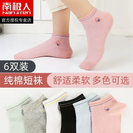 南极人女士船袜纯棉夏季低帮浅口短款袜子吸汗透气防臭薄款棉袜商品大图