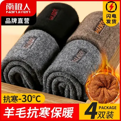 南极人袜子男冬加厚抗寒绵羊毛袜保暖中筒袜防臭透气长袜子毛圈袜商品大图