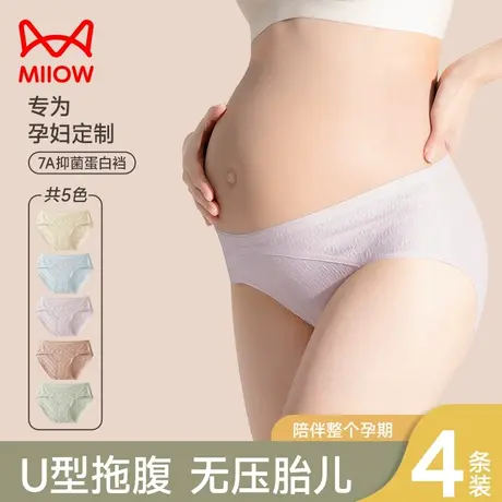 猫人孕妇内裤女纯棉全棉抗菌裆怀孕早中晚期低腰拖腹怀孕期专用HJ商品大图