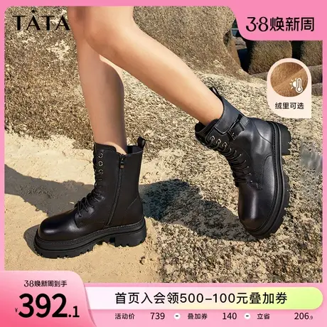 Tata他她机车厚底马丁靴女加绒潮酷英伦中筒靴2023冬新款GAG01DZ3商品大图
