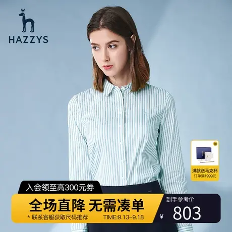 Hazzys哈吉斯官方新款女士条纹长袖衬衫休闲韩版收腰衬衣女上衣潮图片