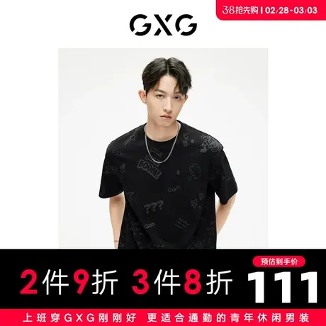 【龚俊心选】GXG男装 双色圆领短袖T恤时尚满印潮流休闲个性商品大图