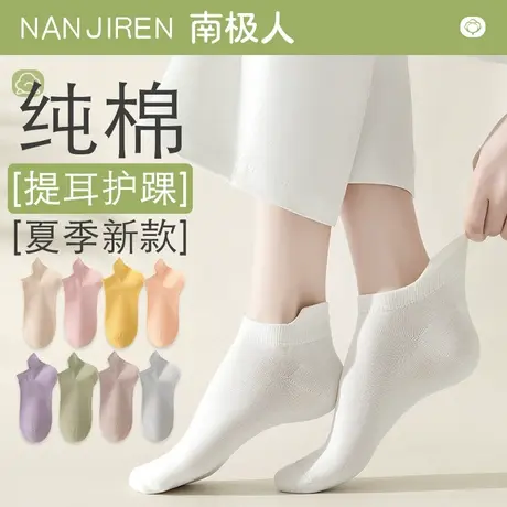 袜子女士短袜夏季薄款无骨月子袜夏天中短筒袜提耳不掉跟船袜春秋图片