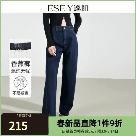 逸阳不易掉色香蕉牛仔裤女2024年春季休闲宽松显瘦哈伦长裤子0874商品大图