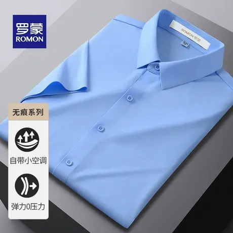 罗蒙男士短袖衬衫高端商务职业无痕免烫衬衣修身时尚中老年打底衫图片