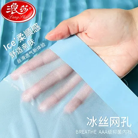 男士内裤男生冰丝抗菌春秋季平角薄款透气四角裤无痕青少年内裤男商品大图