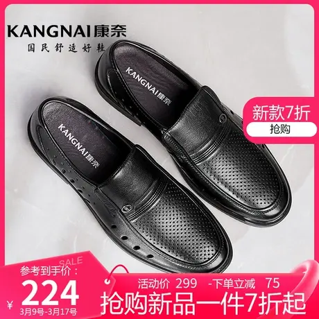 康奈男鞋真皮透气镂空爸爸鞋套脚商务正装皮鞋春季新款耐磨干部鞋图片
