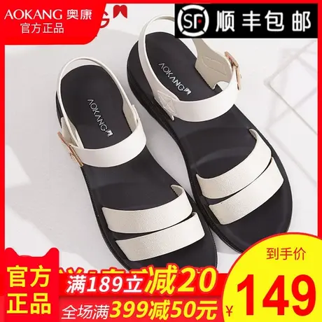 奥康凉鞋女2020夏季新款软底凉鞋防滑厚底中跟妈妈鞋坡跟罗马鞋图片
