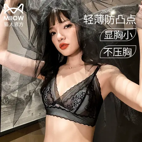 猫人大胸显小胸内衣女超薄款聚拢防下垂性感蕾丝无钢圈文胸罩夏季商品大图